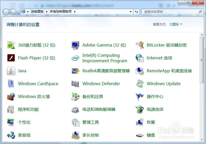 Windows 7如何关闭系统的自动更新呢