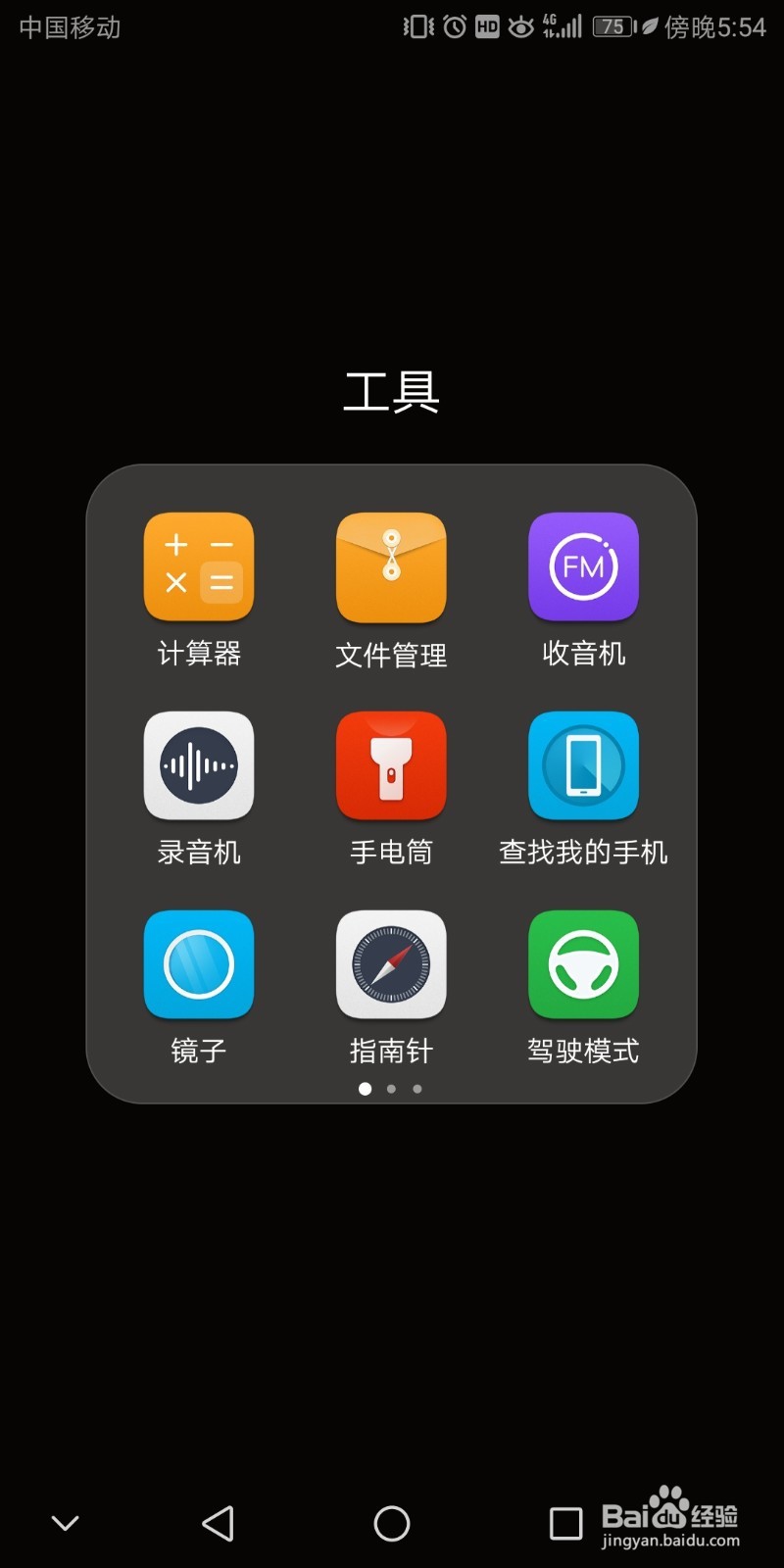 如何防止微信聊天记录被恢复