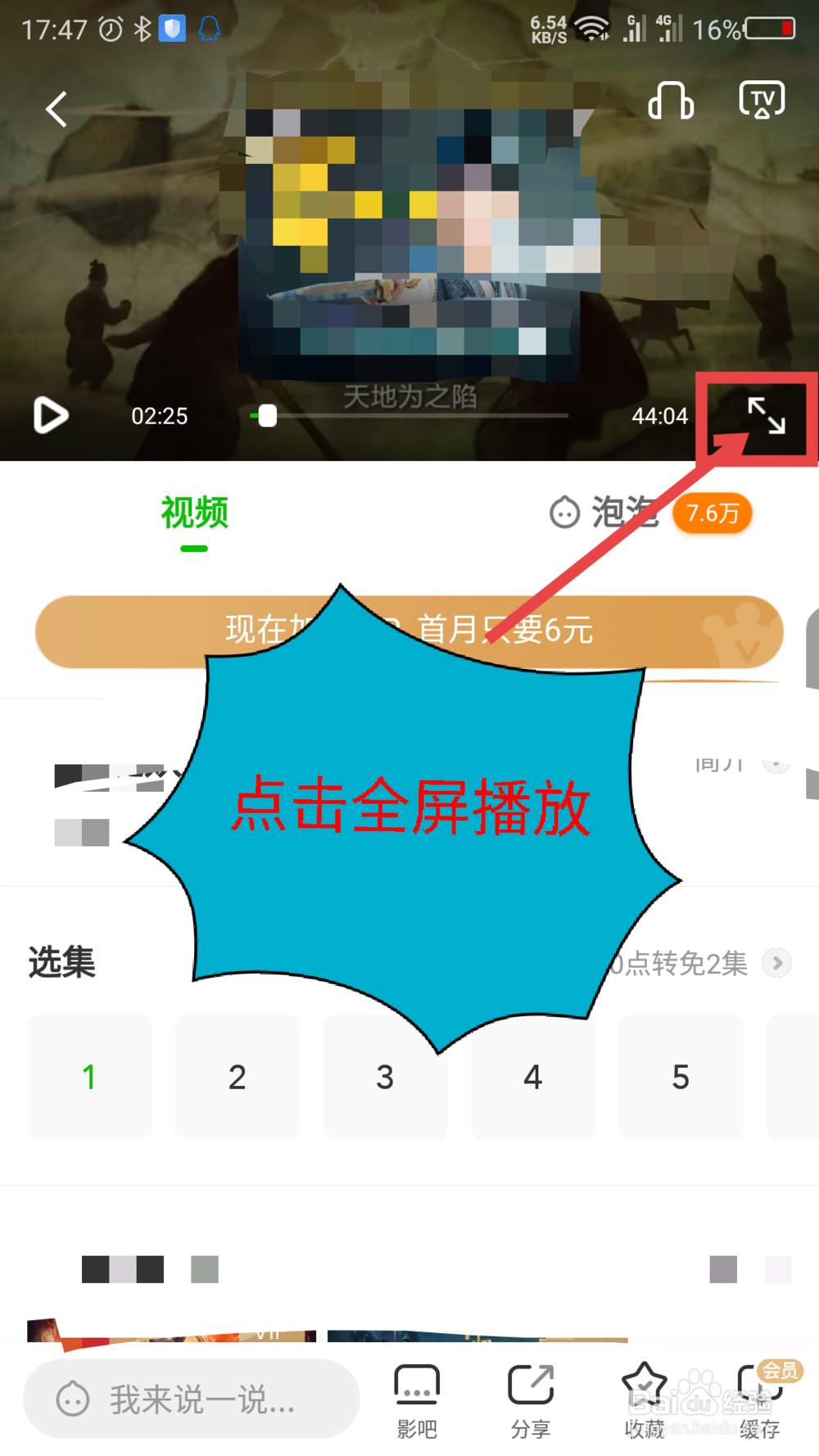 手机爱奇艺弹幕设置,手机爱奇艺关闭弹幕。