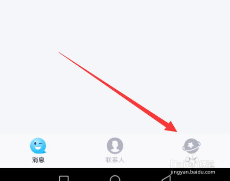 qq空间留言板怎么设置权限
