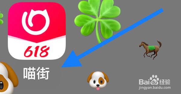 喵街如何进入商场直聘
