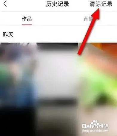 快手App删除浏览记录如何操作