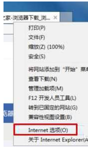 IE浏览器只显示安全内容怎么办