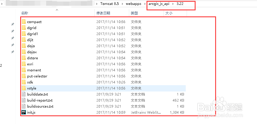 arcgis api for javascript 部署