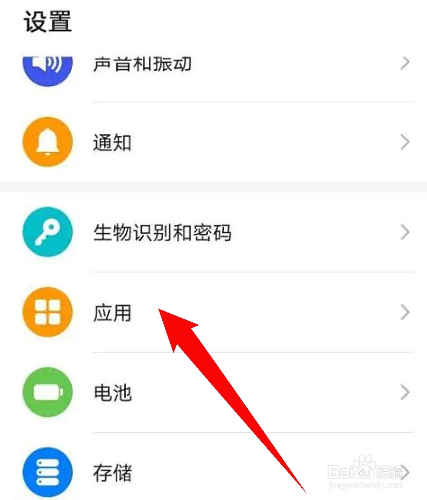 手机读写权限在哪里开启