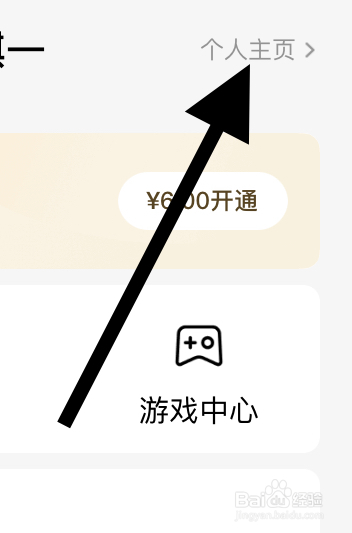 番茄小说如何不让别人看见我的段评？