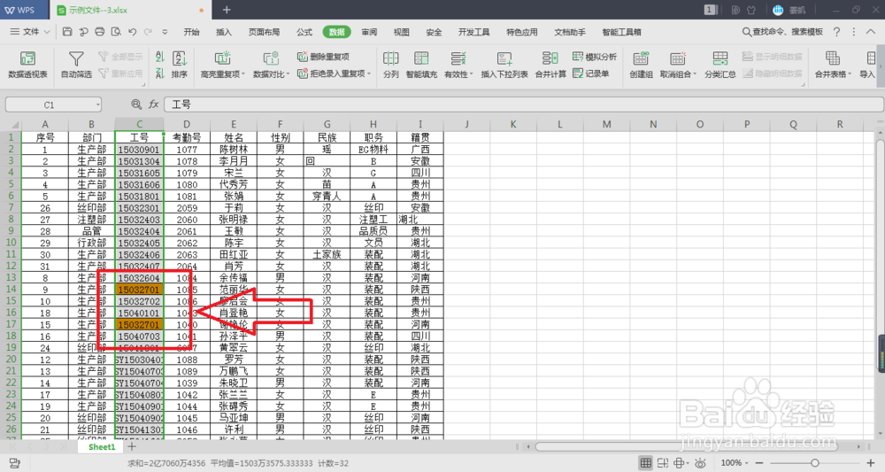 如何在你的数据报表里显示重复数据