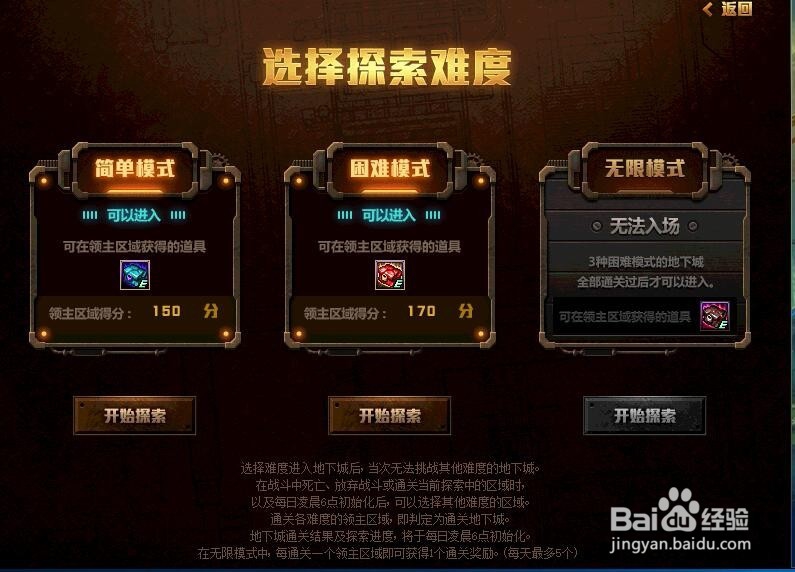 dnf探秘地下城拿星空裂缝通行证活动攻略