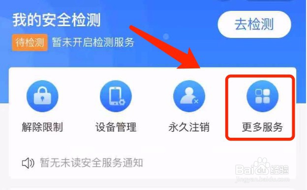 支付宝如何更换绑定的手机号