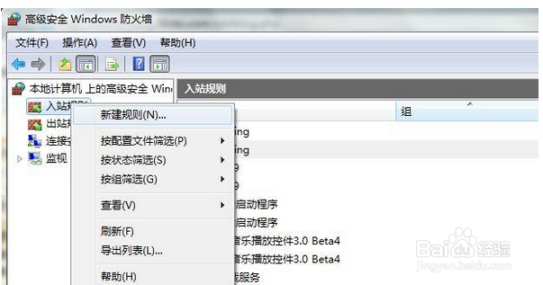win7系统局域网中ping不通本机怎么办