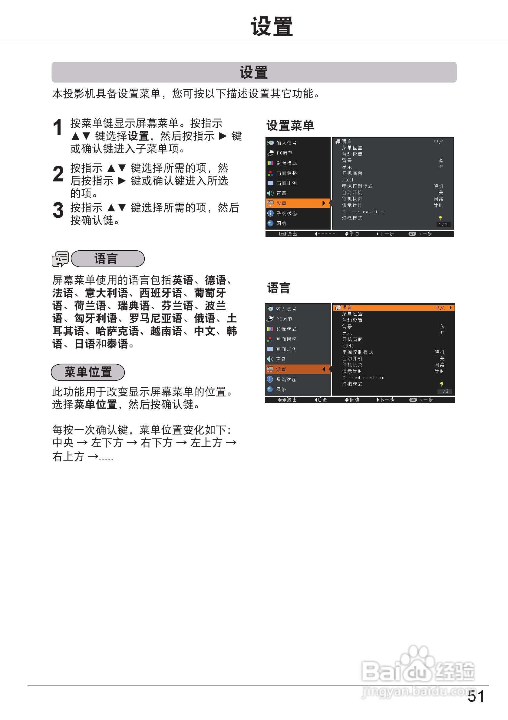 佳能 LV-7393A投影机说明书:[6]