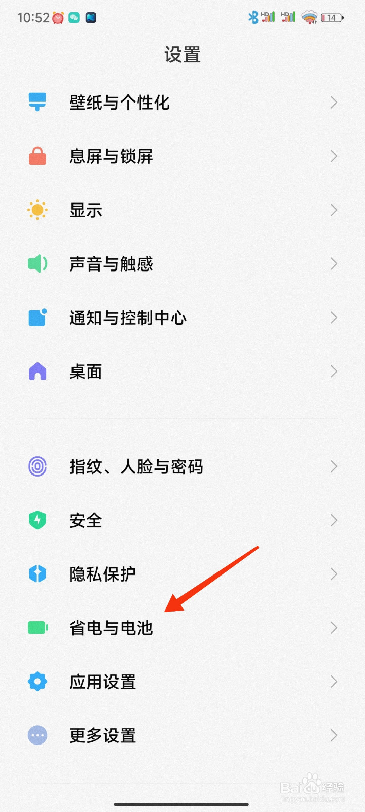 小米手机温度在哪里看