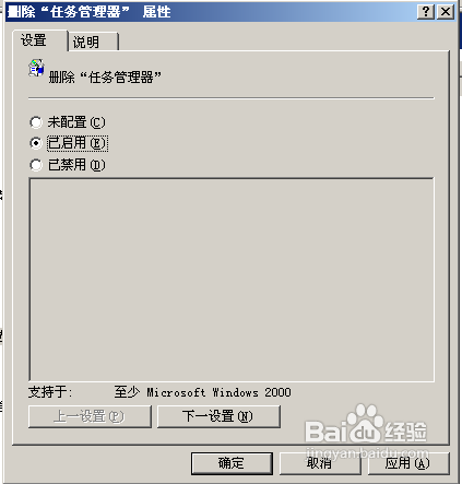 任务管理器给管理员禁用的解决方法