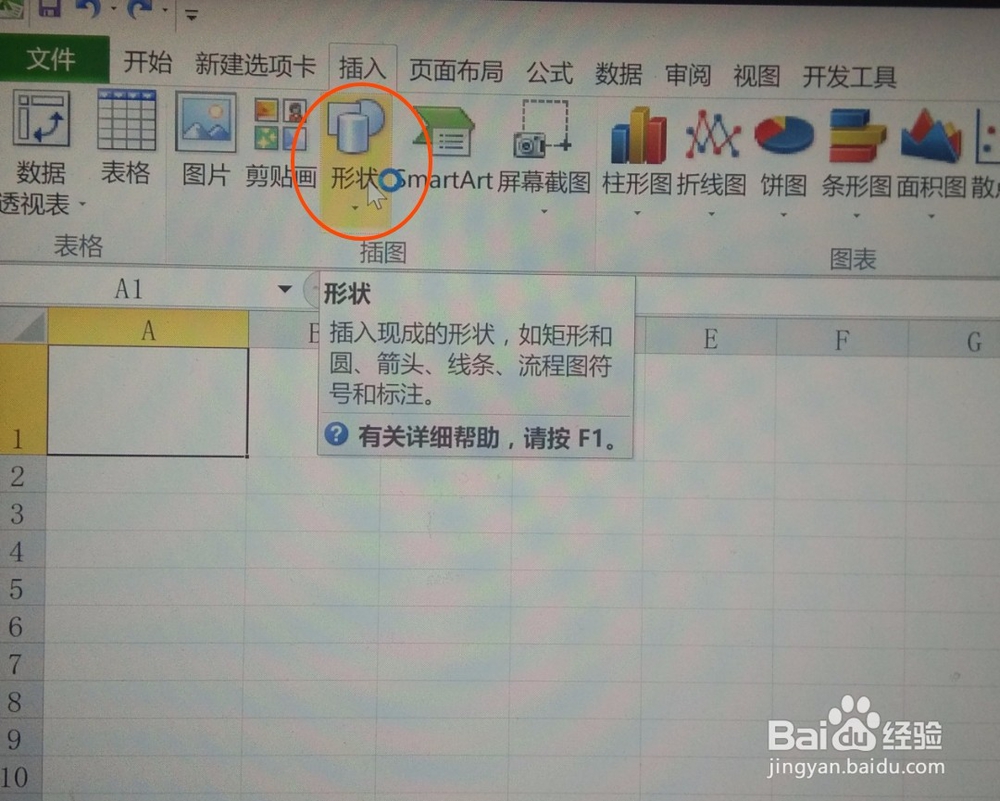 怎么在Excel表格中制作斜线表头