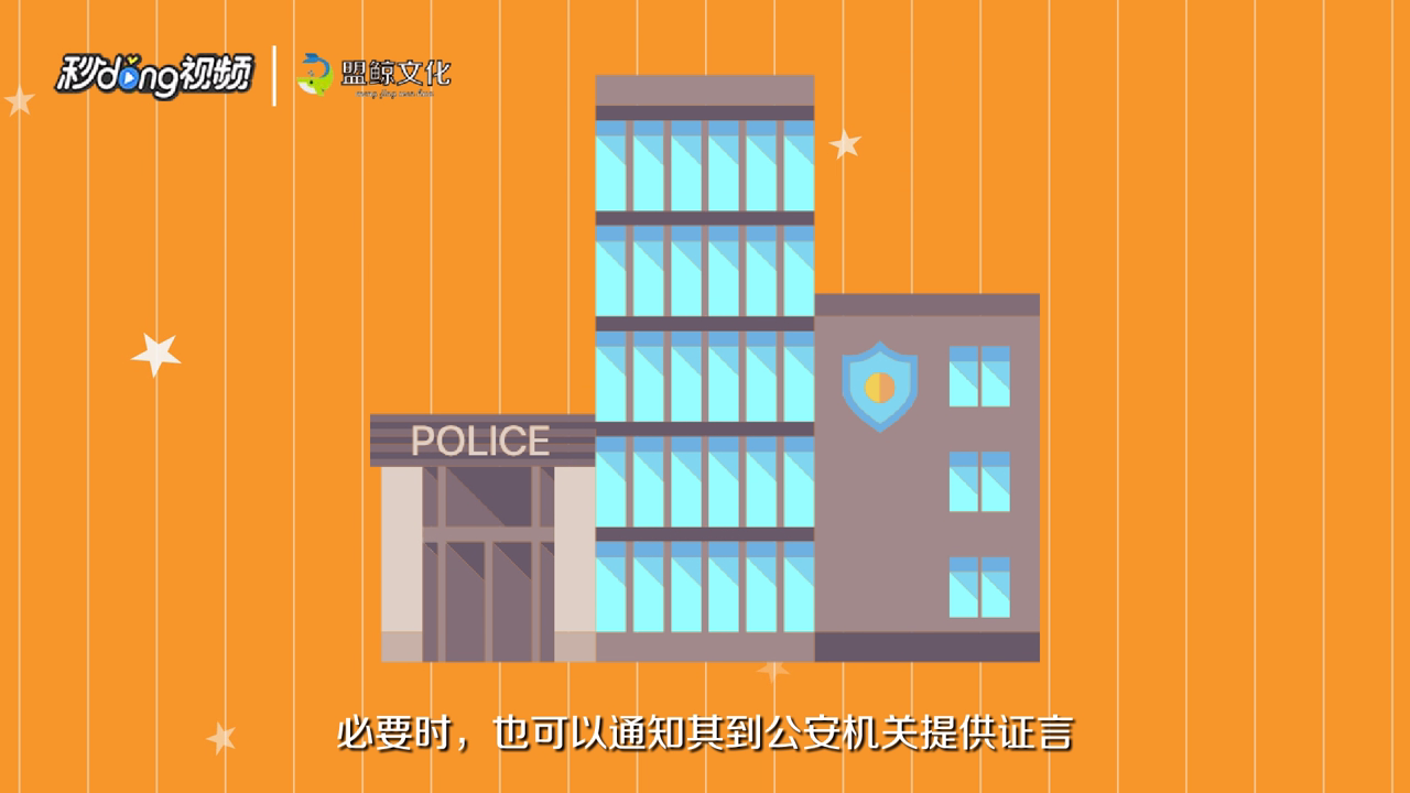派出所查房需要出示证件吗
