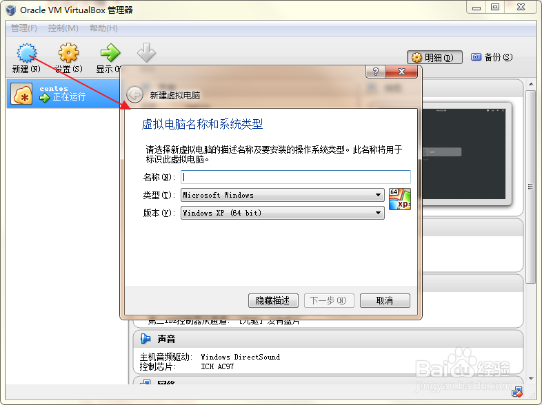 虚拟机安装Centos7
