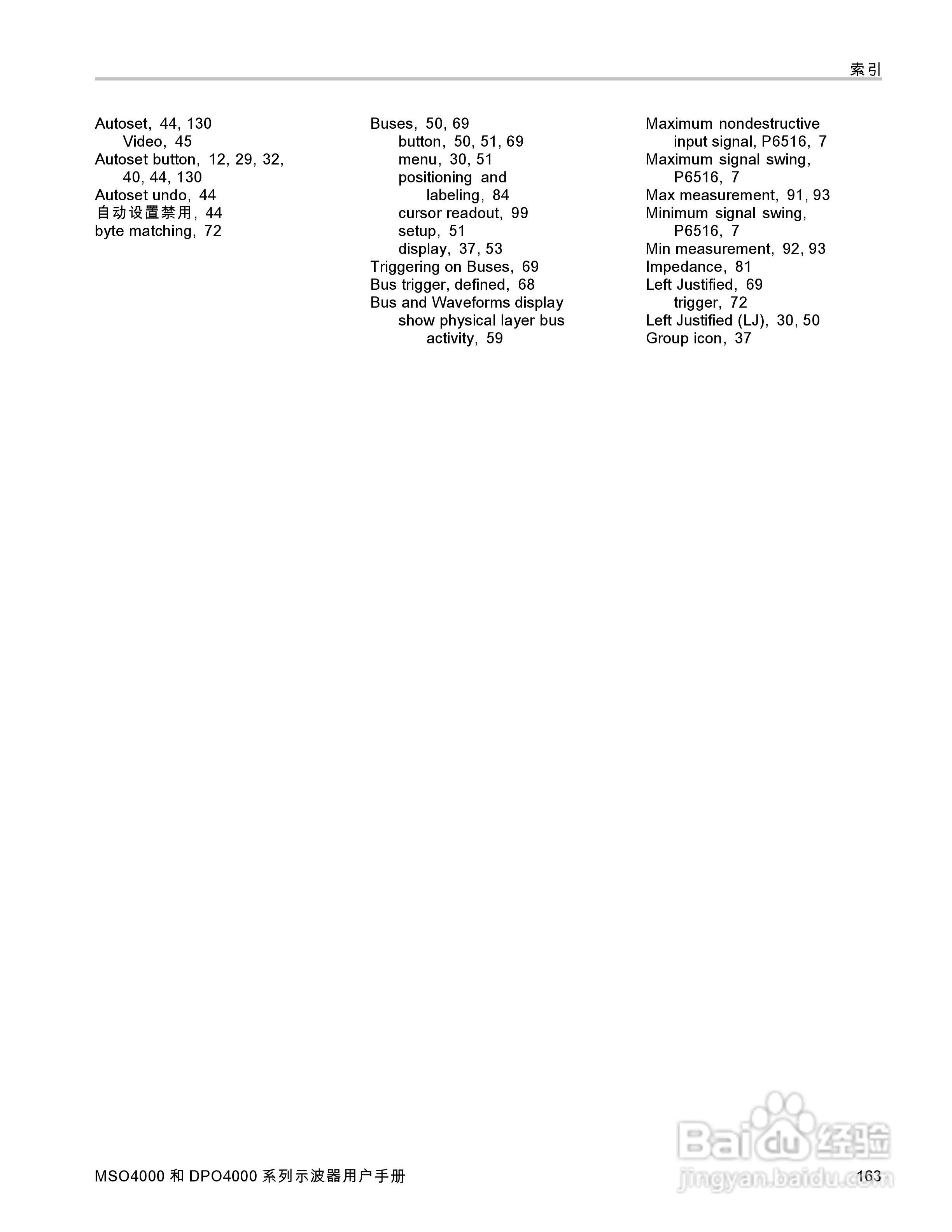 泰克MSO4032数字荧光示波器用户手册:[19]