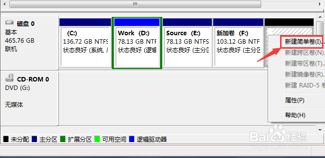 win7硬盘出现“未分配”与“可用空间”怎么办