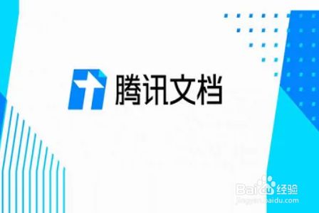 腾讯文档APP怎么设置二次密码