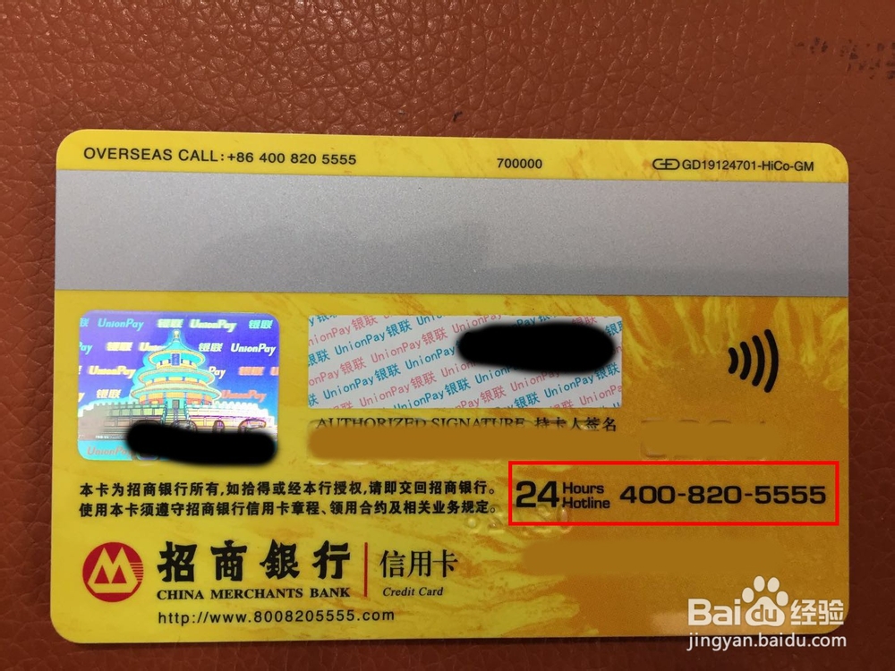如何立即注销信用卡