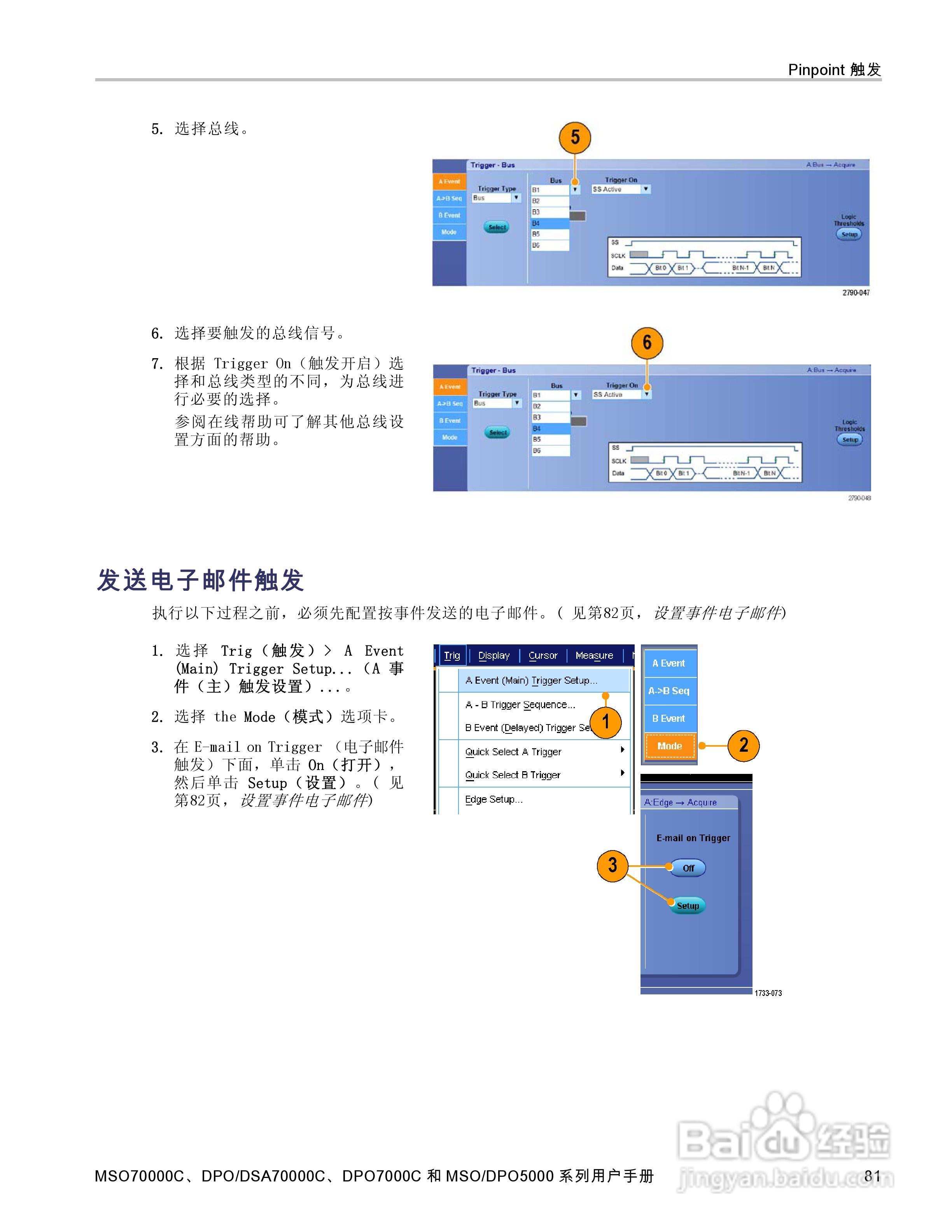 泰克DPO5034数字示波器用户手册:[11]