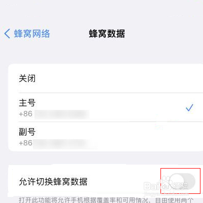 苹果12如何开双卡模式