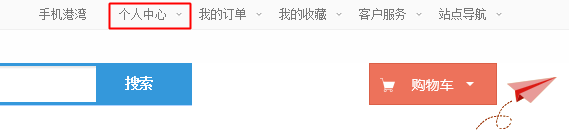 港湾网密码修改教程