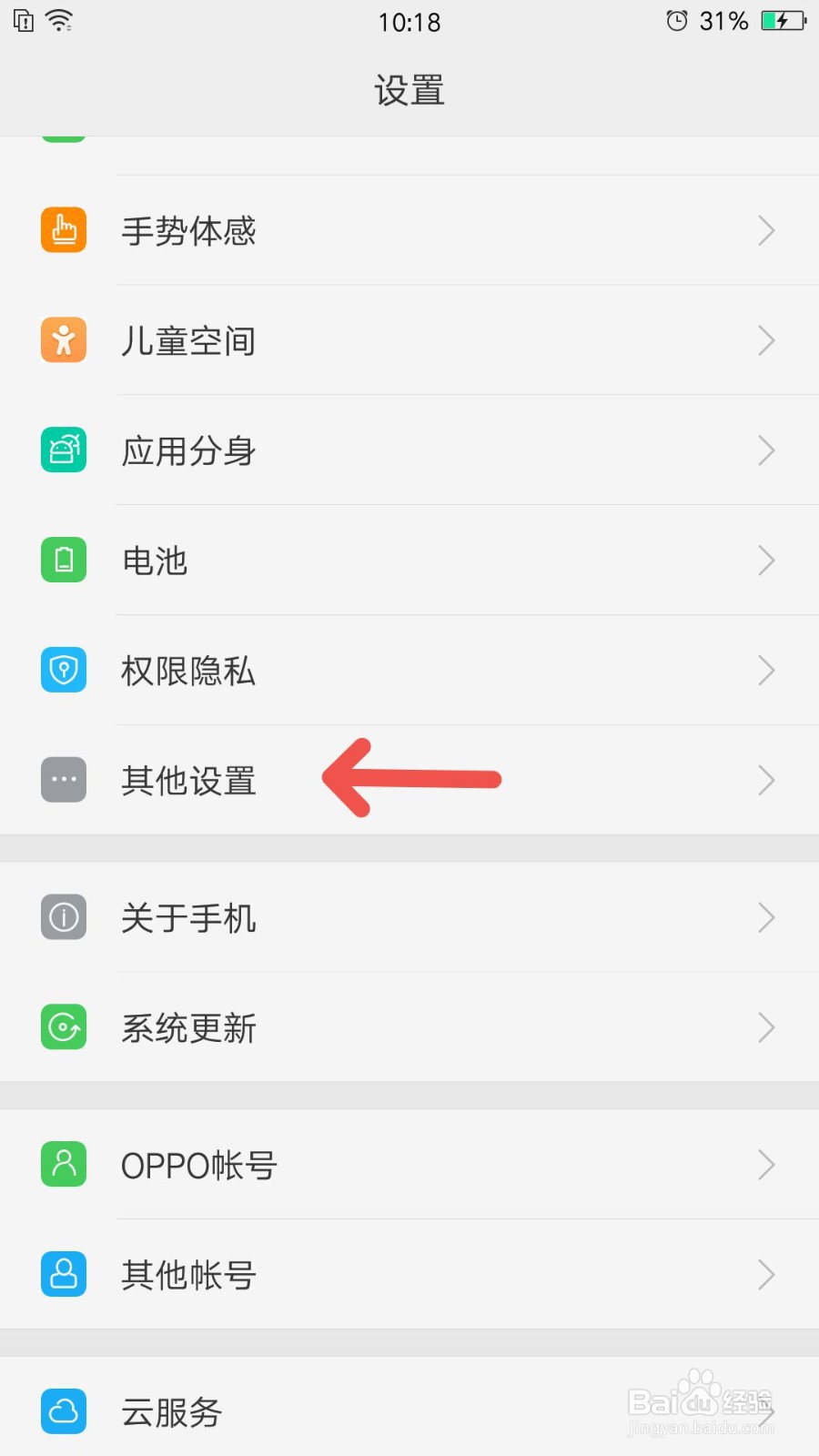 如何彻底清除手机数据