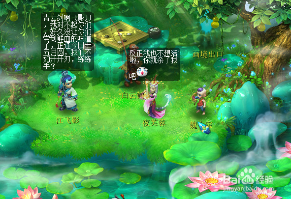 梦幻西游怎么提高活力上限