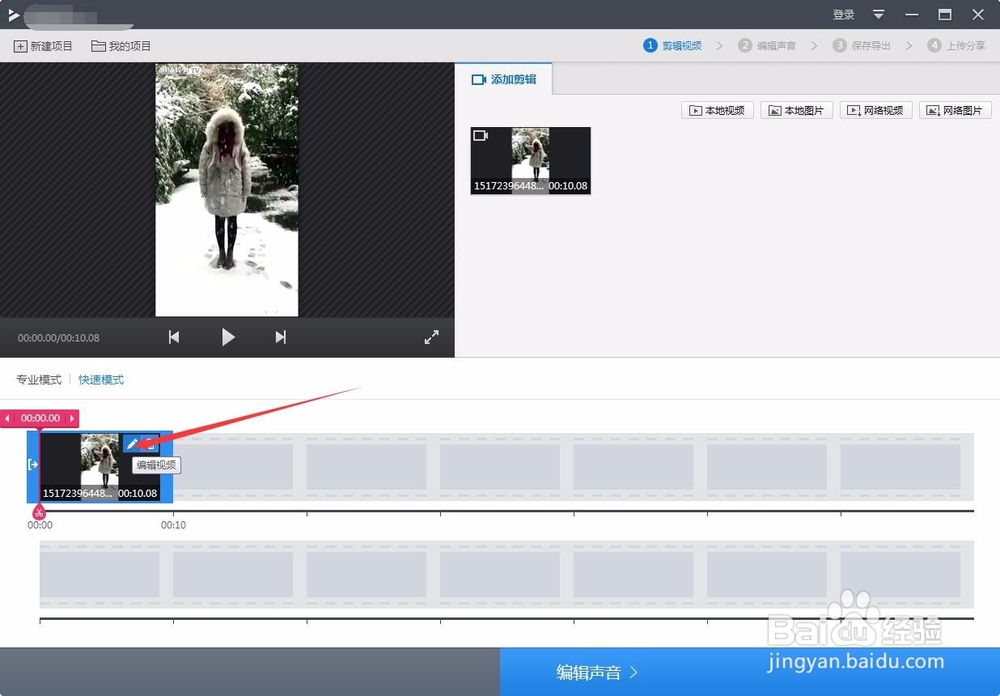 视频剪辑用什么软件好？