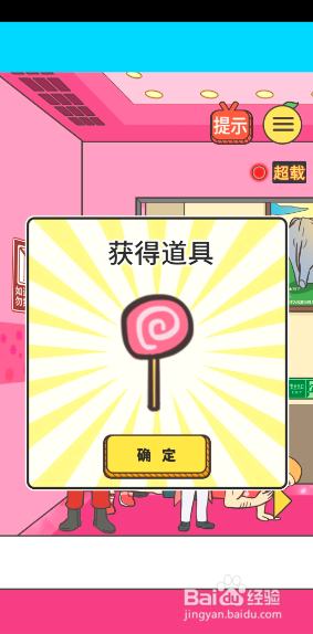 我与兄贵下电梯的二三事第16关攻略