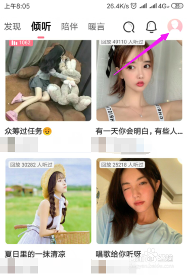 暖流私信设置暖流怎么屏蔽陌生人私信