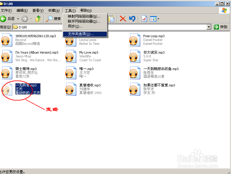如何隐藏文件夹以及显示隐藏文件夹