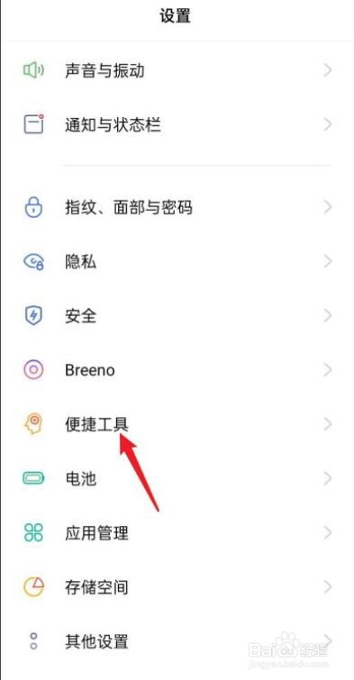 oppo手机怎么设置全屏模式?