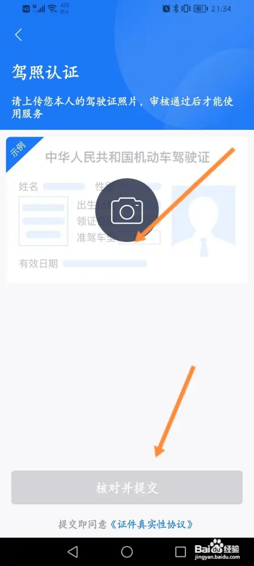 永安行怎样开通租车