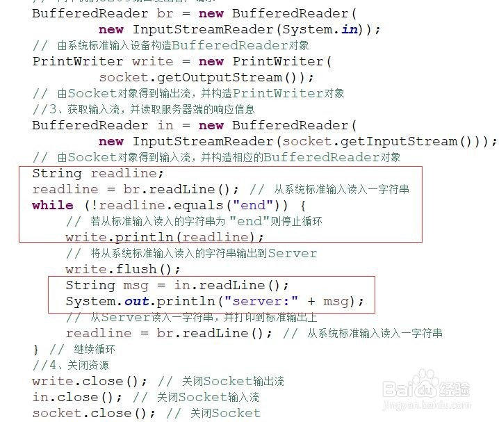 java编写一个简单的回射服务器