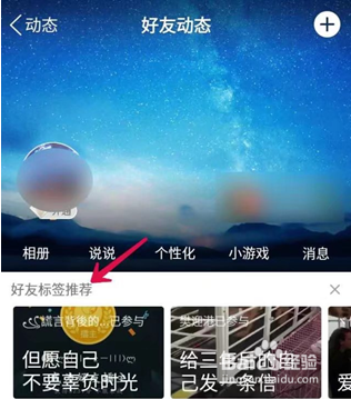 怎么利用qq标签日引流5000+