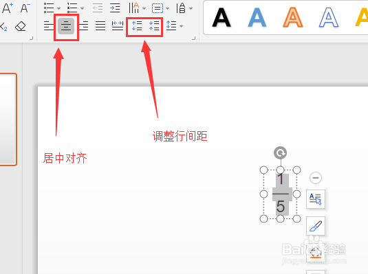如何在ppt输入(写入、插入)分数?