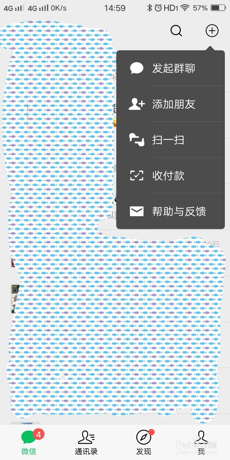 如何在扫码加微信好友与二维码名片之间快速切换