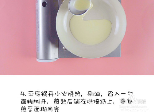 平底锅榴莲千层蛋糕的做法