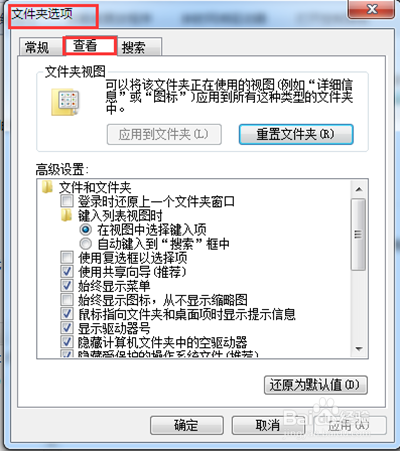 怎样查看文件扩展名