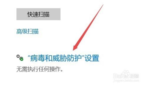 Win10 1709如何添加WD受控制文件夹的访问