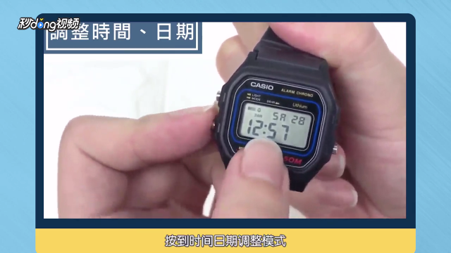 电子手表怎么调时间？（电子手表怎么调时间啊）