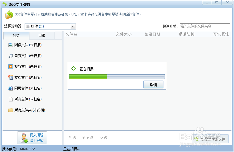 如何找回误删除的的文件