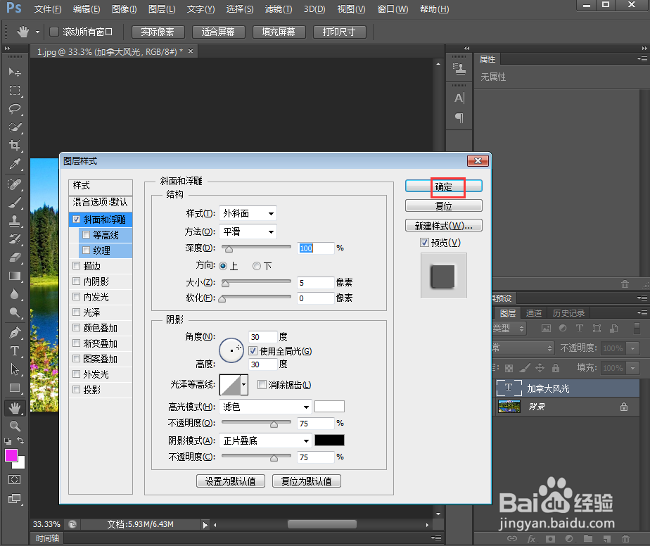 给文字添加浮雕和膨胀效果