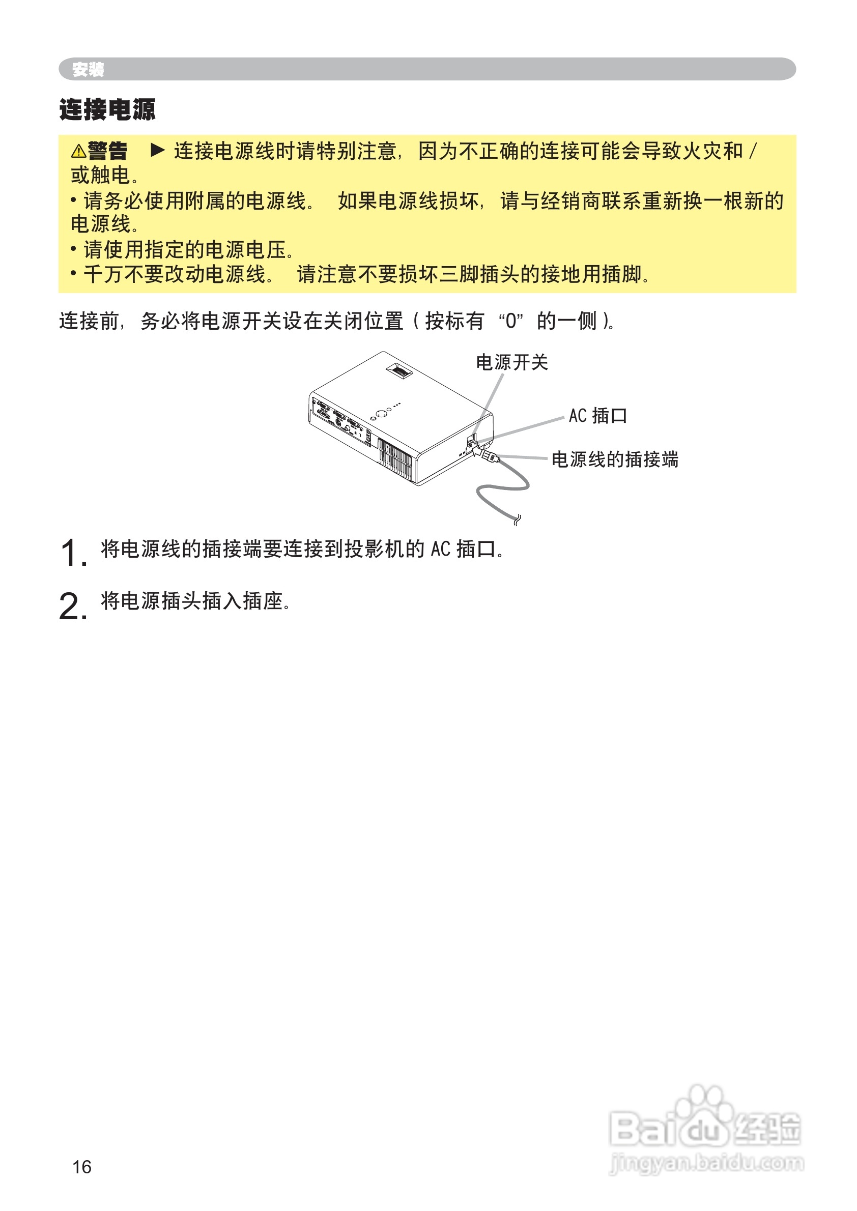 日立CP-RS57投影机使用说明书:[2]