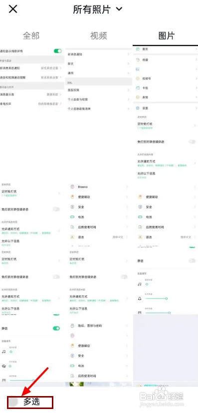 抖音如何添加多张照片