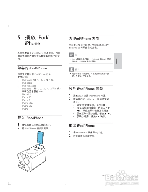飞利浦DCM1070/93微型组合音响使用说明书