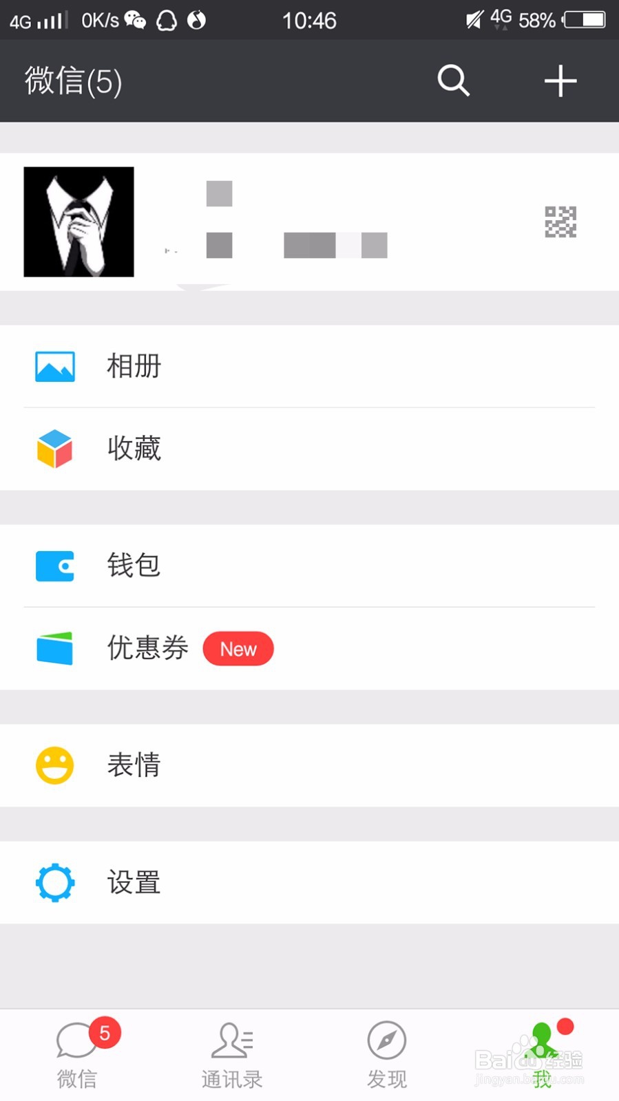 怎么使用微信声音锁解锁？