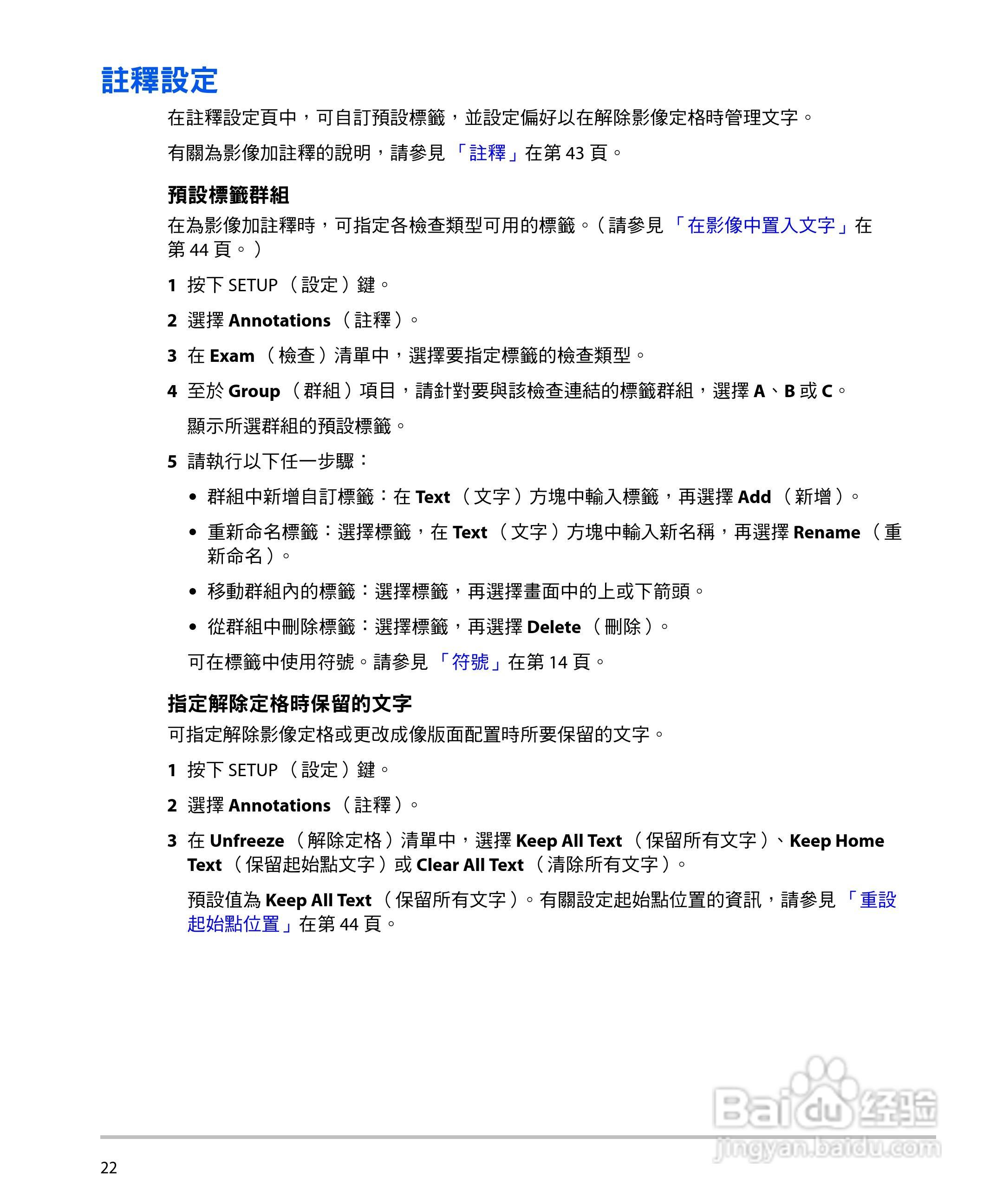 SONOSITE M-TURBO超音波仪器使用手册:[4]